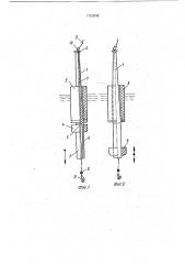 Двойной поплавок (патент 1750549)