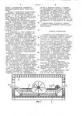 Устройство для непрерывной вулкани-зации профильных изделий b расплаве co-лей (патент 839731)