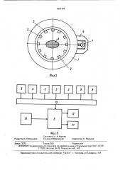 Устройство для снятия портновской мерки (патент 1607768)
