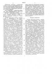 Газовая криогенная машина (патент 1603153)