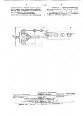 Устройство для обработки звуковых сигналов (патент 714473)