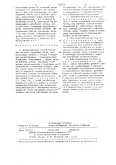 Поляризованная электромагнитная система (патент 1257722)