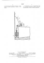 Сопряжение щитка защитного козырька с плавающей крыщей резервуара (патент 392224)