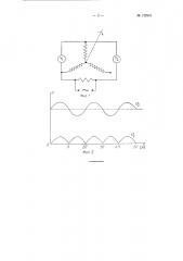 Способ фазирования синхронных генераторов (патент 122804)