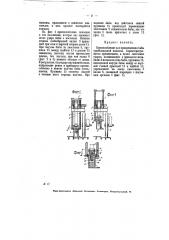 Приспособление для прикрепления бабы трамбовальной машины (патент 6816)