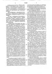 Универсальная блок-форма для изготовления изделий из полимерных материалов (патент 1720881)