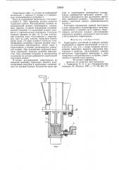 Гидротормоз (патент 572614)