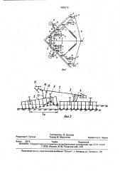 Широкозахватное почвообрабатывающее орудие (патент 1685276)