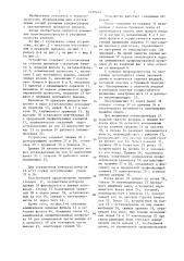 Устройство для изготовления секций рулонных электролитических конденсаторов с выводами (патент 1370674)