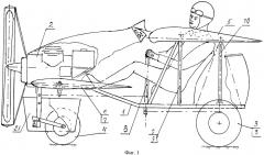 Мотопланер (патент 2553519)