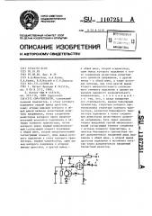 Свч-генератор (патент 1107251)