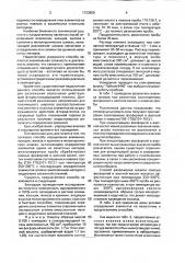 Способ определения алюминия, кальция, железа и кремния в металлургических шлаках (патент 1733950)