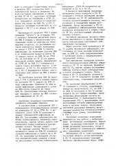 Система регистрации сейсмической информации (патент 1354151)