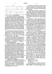 Полисилоксануретаны в качестве связующего для получения газоразделительных мембран (патент 1650656)