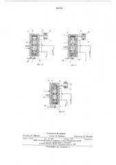 Привод подачи станка (патент 621534)