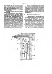 Сварочная горелка (патент 1698574)
