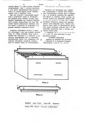 Устройство для вентиляции улья (патент 967435)