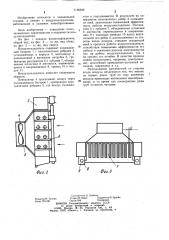 Воздухоохладитель (патент 1196629)