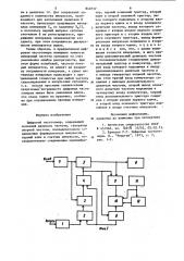 Цифровой частотомер (патент 840757)