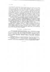 Регулируемый двигатель постоянного тока (патент 116598)