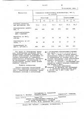 Способ получения протекторной заготовки (патент 956499)