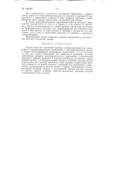 Тормоз шахтной подъемной машины (патент 146467)