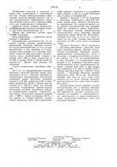 Способ лечения предопухолевых заболеваний слизистой оболочки полости рта (патент 1076122)