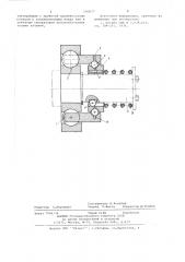 Подшипник качения (патент 643677)