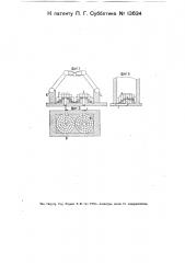 Топочная решетка для сжигания фрезерованного торфа (патент 13634)