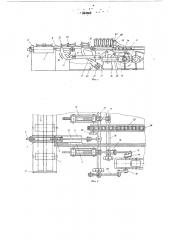 Пакетировочная машина для сортового проката андриенко (патент 604602)