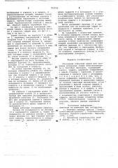 Монтажный клиновой зажим (патент 782026)