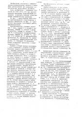 Преобразователь сопротивления в частоту импульсов (патент 1327011)