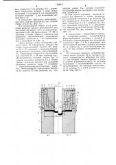 Штамп для ступенчатой вытяжки листовых заготовок (патент 1196075)