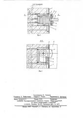 Устройство для монтажа гидромашины (патент 524926)