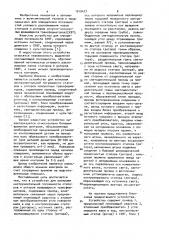 Устройство для контроля инструментальной погрешности статоров и роторов вращающихся трансформаторов (патент 1019477)
