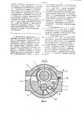 Шестеренная гидромашина (патент 1288352)