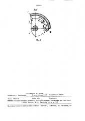 Шаговый гидромотор (патент 1530824)