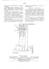 Установка для промывки осадков (патент 441943)