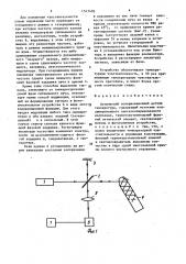 Оптический поляризационный датчик температуры (патент 1547495)