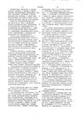 Интегральный тензодатчик (патент 1097893)