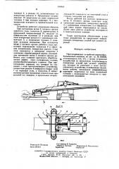 Протаскивающее устройство деревообрабатывающей машины (патент 614943)