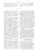 Устройство для измерения линейных размеров объектов (патент 1493865)