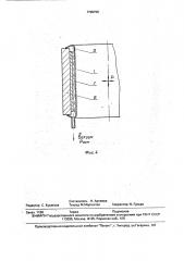 Способ изготовления диффузионной сваркой биметаллических сосудов (патент 1799705)