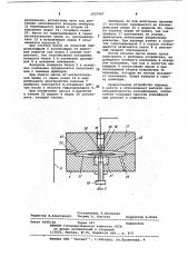 Устройство для местной вулканизации (патент 1027047)