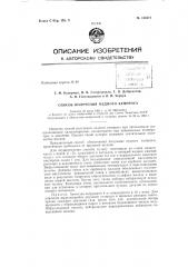 Патент ссср  158871 (патент 158871)