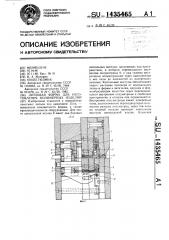 Литьевая форма для изготовления полимерных изделий (патент 1435465)