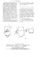 Шиберное устройство бункера для сыпучих материалов (патент 697388)