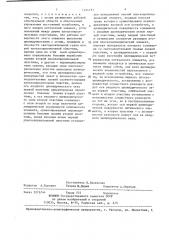 Светоделительное устройство для сенситометра (патент 1394193)