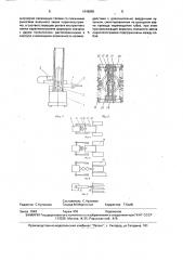 Схват промышленного робота (патент 1646855)