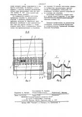 Емкость для хранения и транспортировки чувствительных изделий в форме стержней (патент 1054227)